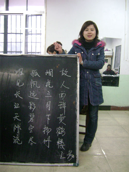 王芳老师在比赛中