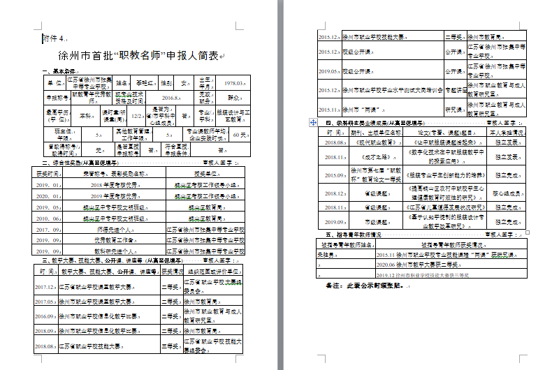 李艳红.png