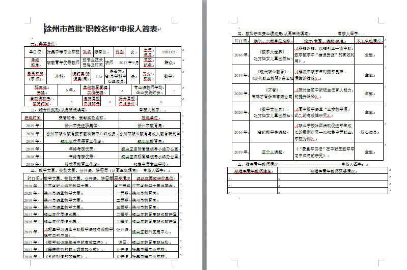 陈春兰.png
