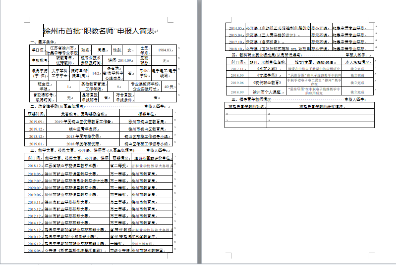 周晨.png
