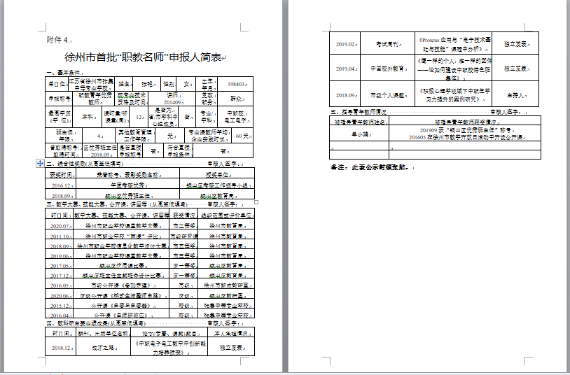 张艳.png