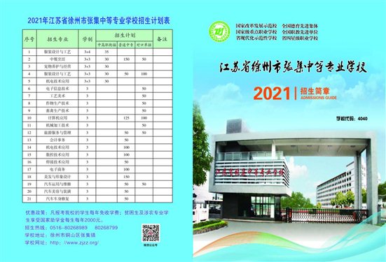 QQ图片20210523082221