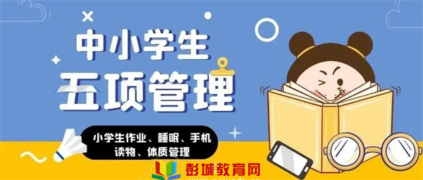http://www.pcjyedu.cn/upload/2021-06-16/2b6353cb0afde35b626f697790b0c23a.jpg