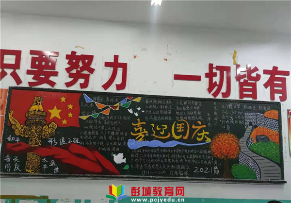 http://www.pcjyedu.cn/upload/2021-09-29/3d515cbf956279da9ef4e87db33d63f1.jpg