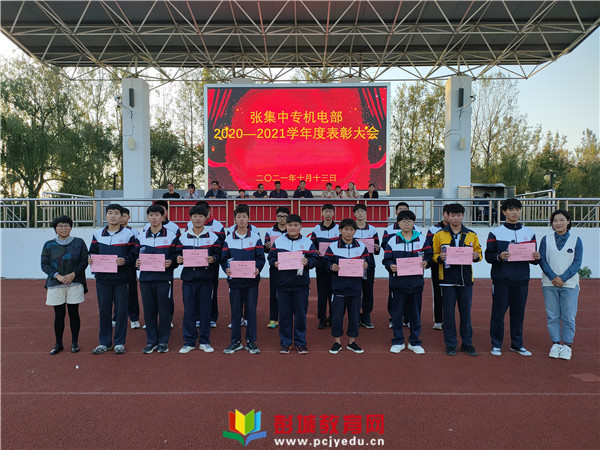 http://www.pcjyedu.cn/upload/2021-10-15/087cad0ff6194be5ca615638d1daa711.jpg