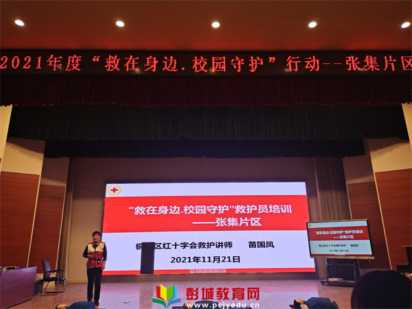 http://www.pcjyedu.cn/upload/2021-11-25/7802c32e55d19cc7e1e09262d60e9bef.jpg