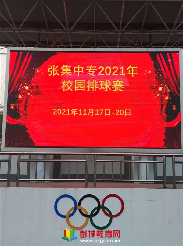http://www.pcjyedu.cn/upload/2021-11-20/63abb6a52b4cf85ecd83c84c5ed44381.jpg