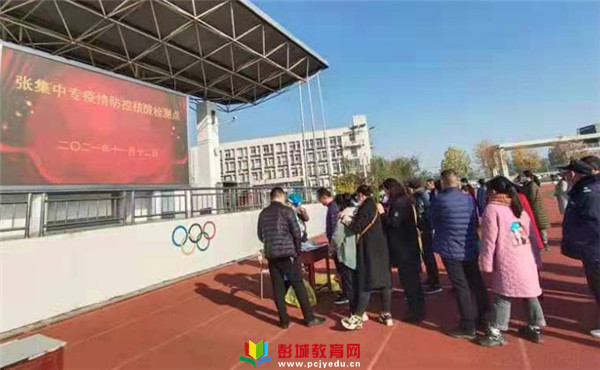 http://www.pcjyedu.cn/upload/2021-11-12/f93df90ef18b1aa6969a1efb6ca5843c.jpg