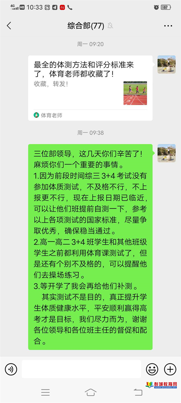http://www.pcjyedu.cn/upload/2021-12-05/f46e627e67d003f5a4140fd201e7c1da.jpg