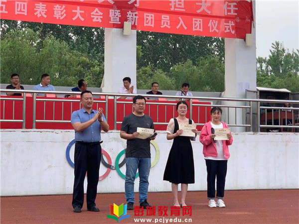 http://www.pcjyedu.cn/upload/2021-05-11/ba957f1401d655aff30fb7a207c99b2f.jpg