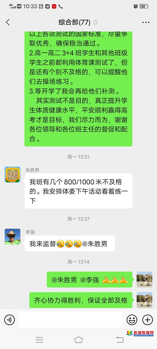http://www.pcjyedu.cn/upload/2021-12-05/d1ac8f78e2893457a7250a5b5fc725f8.jpg