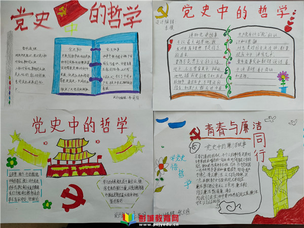 http://www.pcjyedu.cn/upload/2021-06-23/32203f0cc4abe3c2ba226892c8f04d1d.jpg