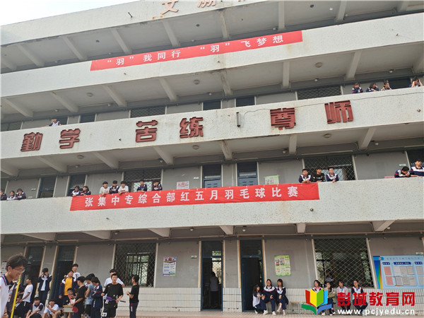 http://www.pcjyedu.cn/upload/2021-05-21/229eca6a16379330b9edd696a4da51e7.jpg