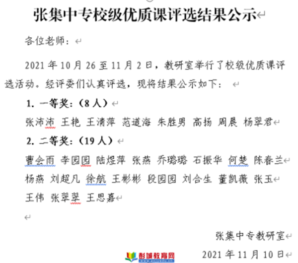 http://www.pcjyedu.cn/upload/2021-11-11/3039a76014633f36a82e7cf351e75bb3.png