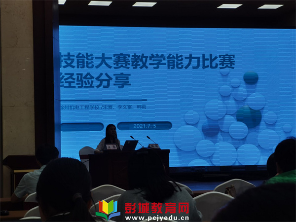 http://www.pcjyedu.cn/upload/2021-07-05/577a9049868dbbbd3aa35c9ef67fbfba.jpg
