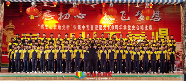 http://www.pcjyedu.cn/upload/2021-05-27/8a1c48679b703c5a91203170cc18a490.jpg