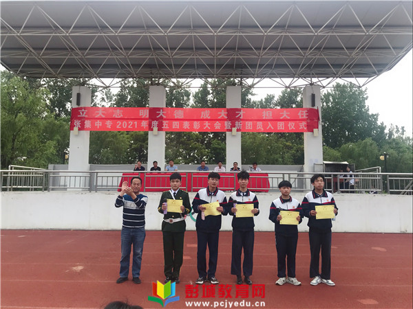http://www.pcjyedu.cn/upload/2021-05-11/a5acc3fdcd93e1b61d1fa6492f372f5a.jpg