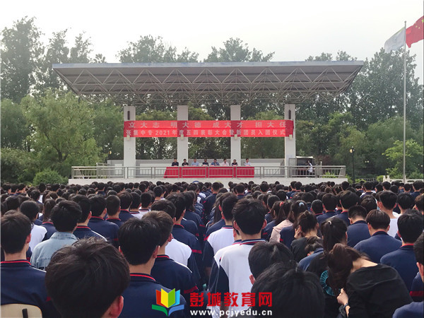 http://www.pcjyedu.cn/upload/2021-05-11/0f7ac6d5f5a6eaba15bc3412ea4c33dd.jpg