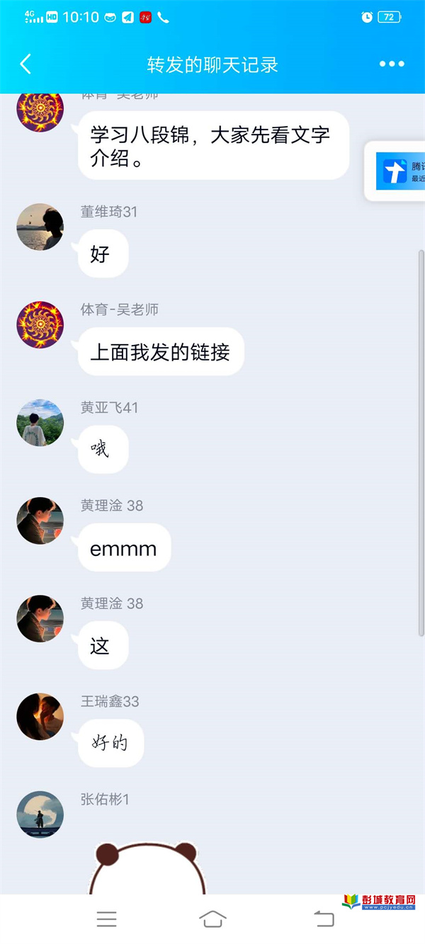 http://www.pcjyedu.cn/upload/2021-12-05/7d5f3e064f599f6259a5d6c77bd0ba22.jpg