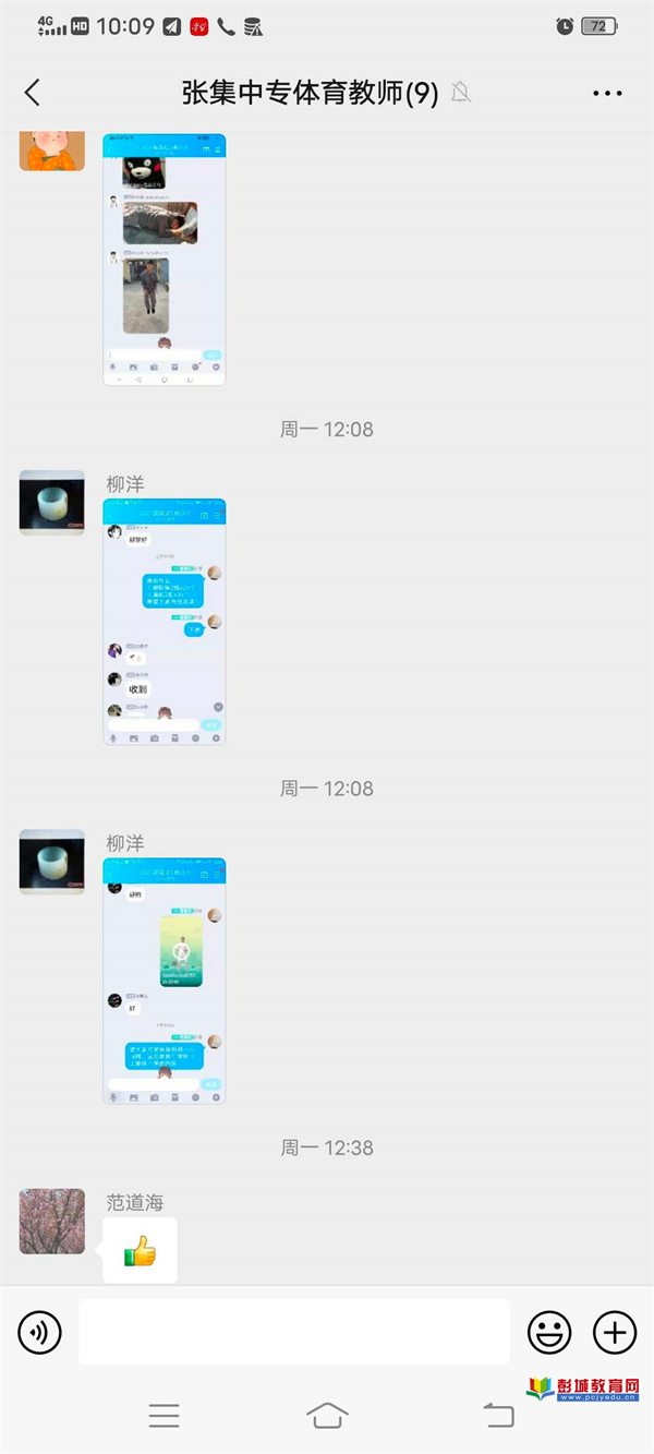 http://www.pcjyedu.cn/upload/2021-12-05/54de2c6ff330ebdab7cbd824c311e218.jpg