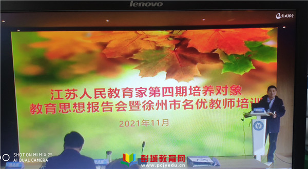 http://www.pcjyedu.cn/upload/2021-11-20/9c7d8510573a4e919b43abafb537cb5c.jpg