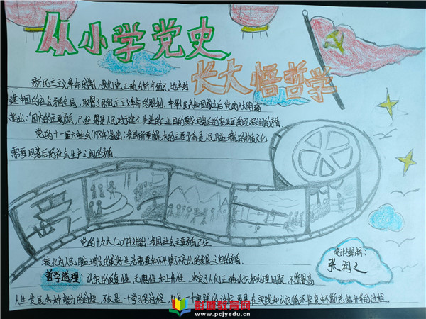http://www.pcjyedu.cn/upload/2021-06-23/8b31c134ee74f0e63e8971ccab328b2f.jpg