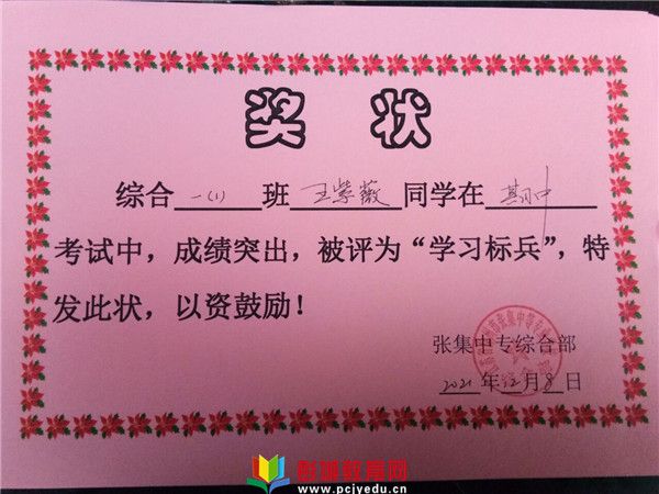 http://www.pcjyedu.cn/upload/2021-12-15/4a52ac1f65522dde877cbbd50a55331e.jpg