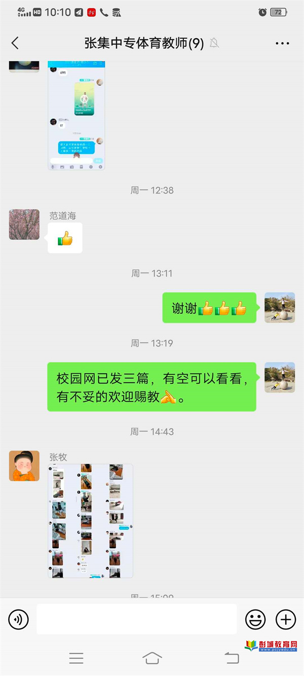 http://www.pcjyedu.cn/upload/2021-12-05/f0a789c8c964bfc0a4f9cbf94bb7b181.jpg