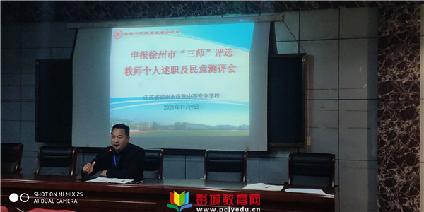 http://www.pcjyedu.cn/upload/2021-11-12/d9a5005cd62b6091f1603369662cd102.jpg
