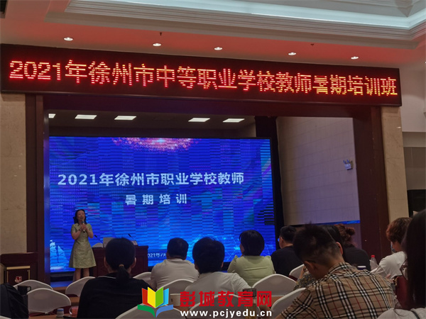 http://www.pcjyedu.cn/upload/2021-07-05/a0b1f1625082614094aa066af15ca27e.jpg