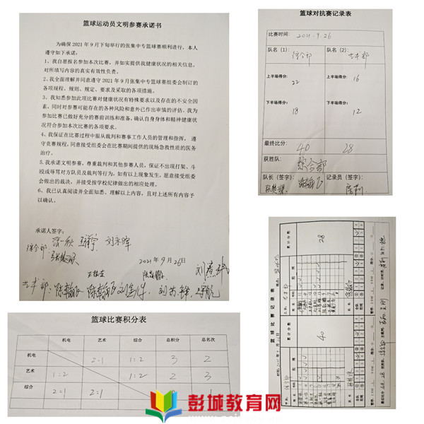 http://www.pcjyedu.cn/upload/2021-09-30/389fe0a458bf7ee9615189c668051074.jpg