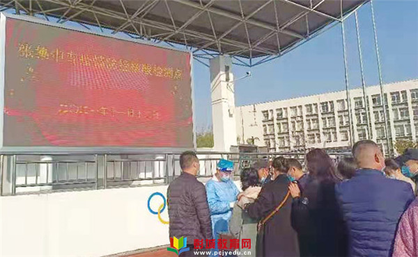 http://www.pcjyedu.cn/upload/2021-11-12/7109161f78f5a58740bcb9639d2b245d.jpg