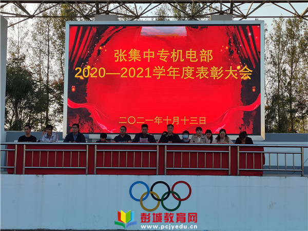http://www.pcjyedu.cn/upload/2021-10-15/ab54a05153e4ae70bce4d87438552c02.jpg