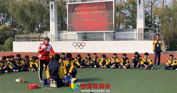 http://www.pcjyedu.cn/upload/2021-11-02/791fc062ba52b581b487baec73e8ed88.jpg