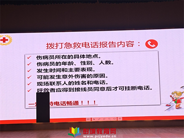 http://www.pcjyedu.cn/upload/2021-11-25/55d97035fe8ac7b1343795b26d745439.jpg
