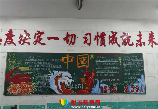 http://www.pcjyedu.cn/upload/2021-09-29/1be86203d0f8b0935c4c9c1002002e3c.jpg