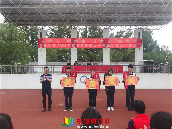 http://www.pcjyedu.cn/upload/2021-05-11/d426bc70c593a33da68637c74163155c.jpg