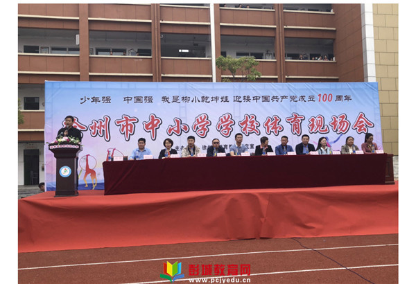 http://www.pcjyedu.cn/upload/2021-05-15/d5bdb07f83f5f3e071d56fdae3e10a98.jpg
