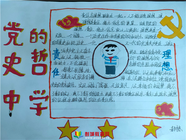 http://www.pcjyedu.cn/upload/2021-06-23/44bf0869d0a32715717a167f1554d2e7.jpg