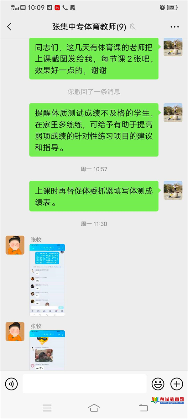 http://www.pcjyedu.cn/upload/2021-12-05/9ce0465098e91ce0bf93ece1c1bf350d.jpg