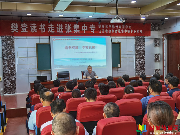 http://www.pcjyedu.cn/upload/2021-05-24/9783928a55b5e7c9b57a812e376c255a.jpg