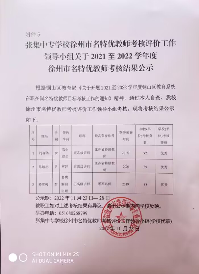 附件5.公示材料.jpg